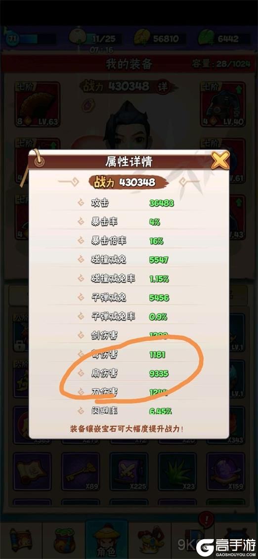 暴走大侠独孤扇法怎么样