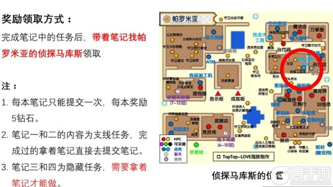 《伊洛纳》名侦探隐藏任务攻略