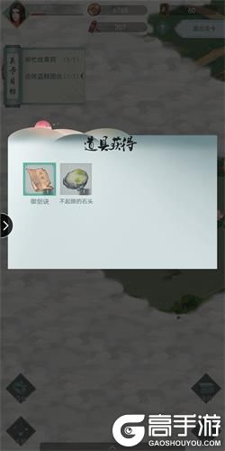 《江湖悠悠》侠道第七章流程攻略