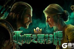 《巫师之昆特牌》怎么获取卡牌 卡牌获取途径一览