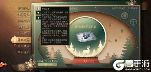 《明日之后》圣诞心愿抽奖花费一览