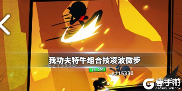 高手游