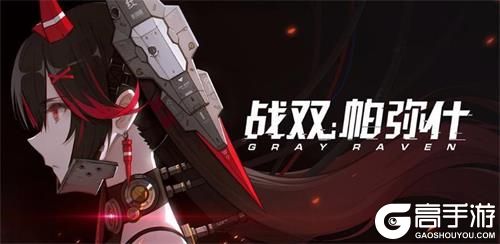 战双帕弥什噩梦卡穆邪道打法攻略