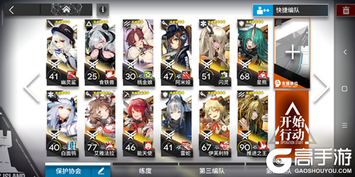 《明日方舟》S6-3三星完美图文通关攻略