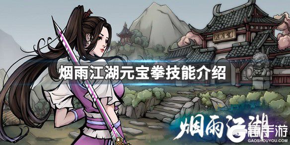 高手游