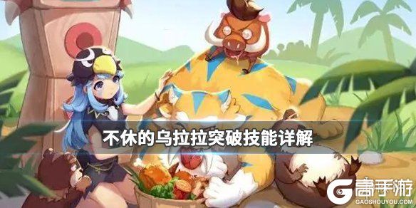 高手游