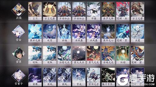 阴阳师百闻牌雪童子阵容搭配