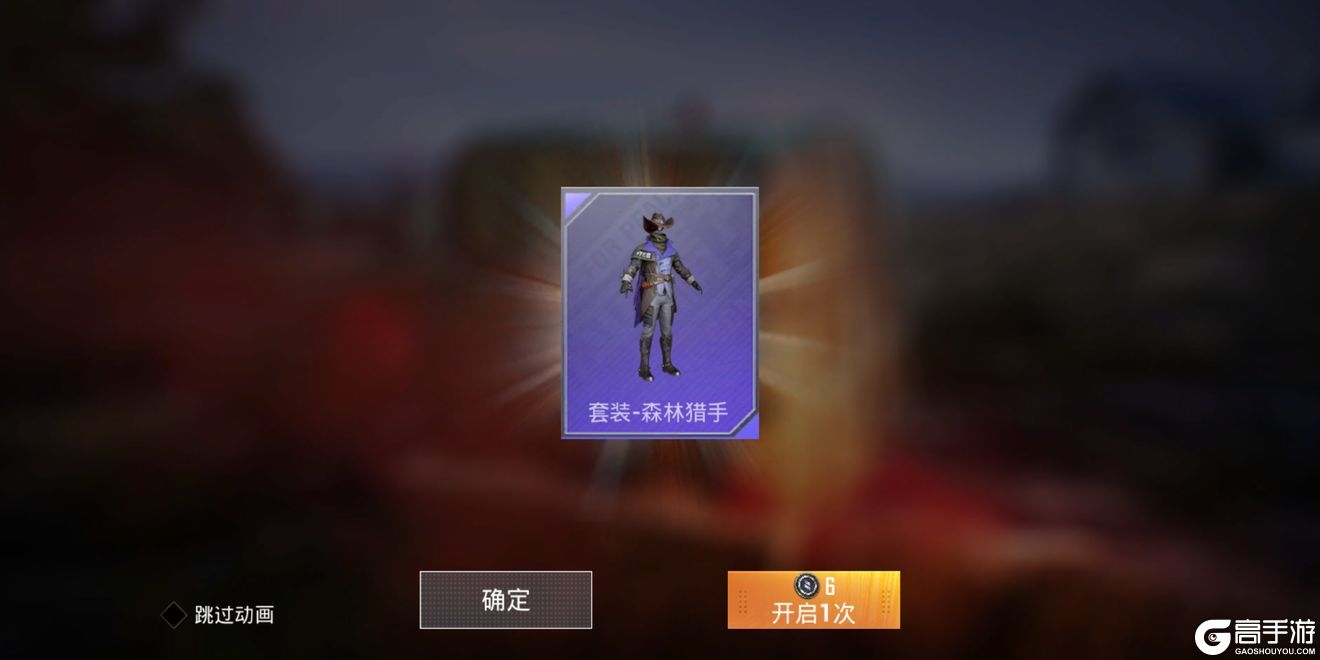 《和平精英》森林猎手套装多少钱出