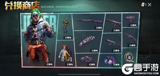 《和平精英》怪诞夺宝多少钱抽完