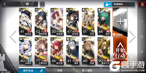 《明日方舟》S6-4三星完美图文通关攻略