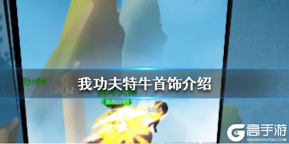 高手游