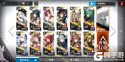 《明日方舟》S6-1三星图文攻略