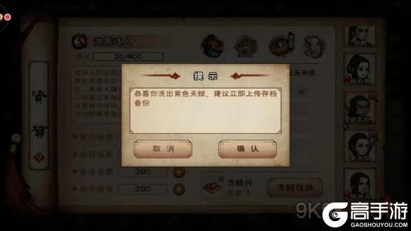 烟雨江湖随从洗天赋详细教程攻略