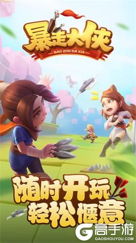 暴走大侠每日任务必做攻略