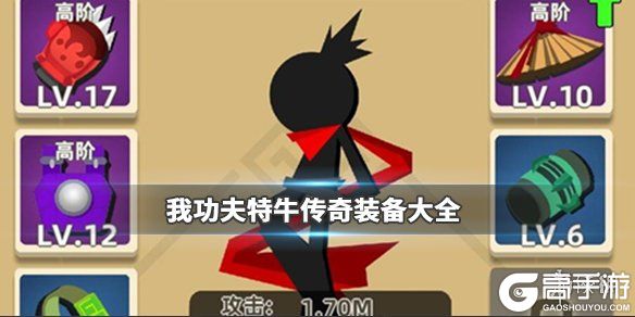 高手游