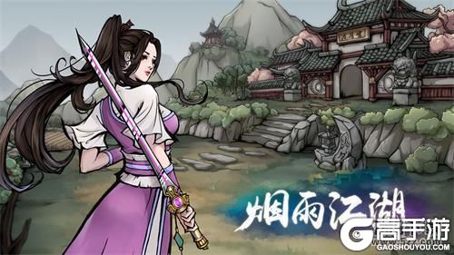 烟雨江湖拳法武学推荐攻略_52z.com