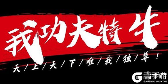 高手游