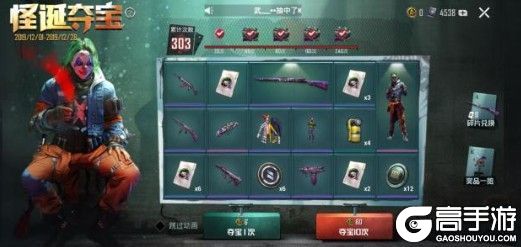 《和平精英》怪诞夺宝多少钱抽完