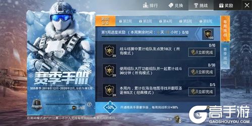 《和平精英》SS5赛季手册积分获取攻略