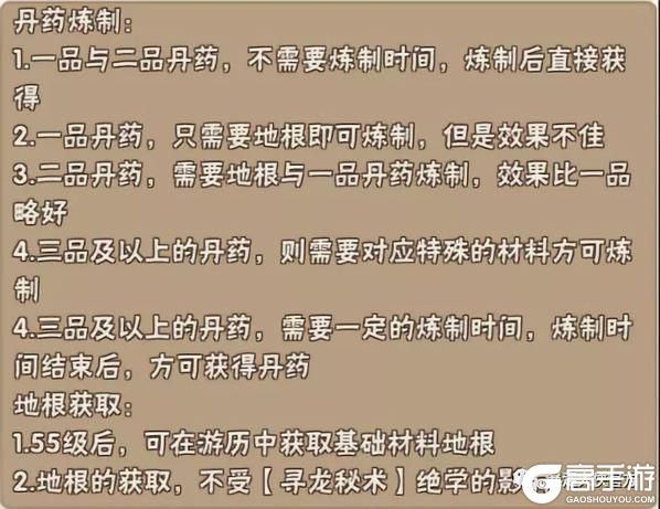 暴走大侠丹药炼制怎么操作