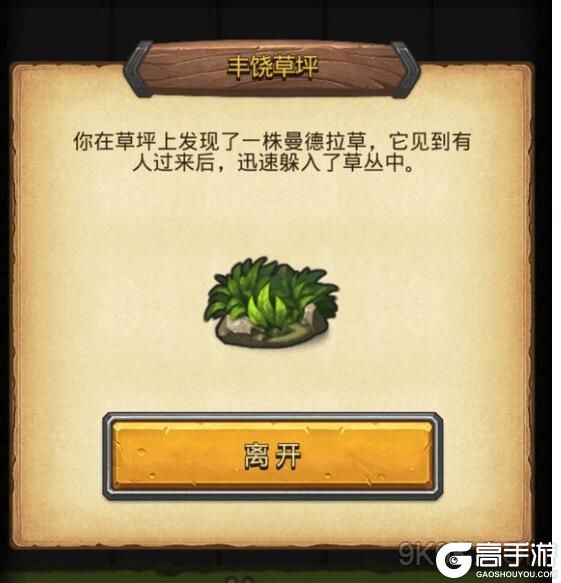 《不思议迷宫》狩猎大赛丰饶草坪图文攻略