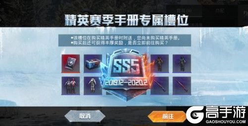 和平精英SS5赛季什么时候结束