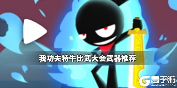 高手游