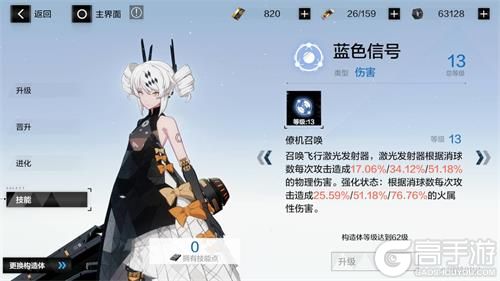 战双帕弥什卡列尼娜烬燃技能意识选择攻略