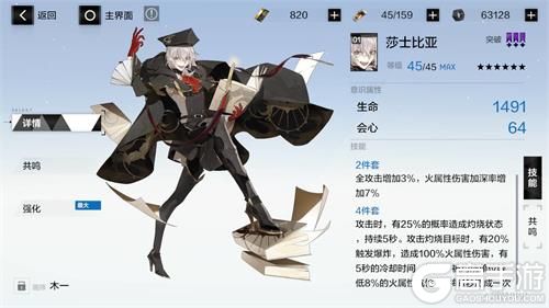 战双帕弥什卡列尼娜烬燃技能意识选择攻略