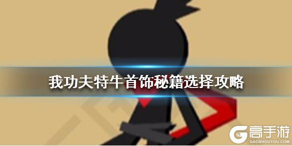 高手游