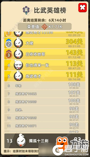 《我功夫特牛》隐藏招式有哪些