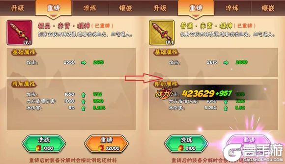 《暴走大侠》金色装备获得方法