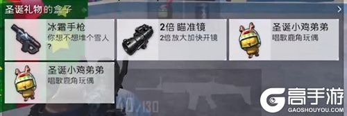 《和平精英》圣诞模式冰霜手枪位置汇总一览
