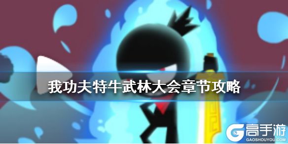高手游