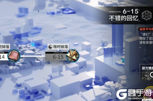 《明日方舟》6-15三星图文攻略