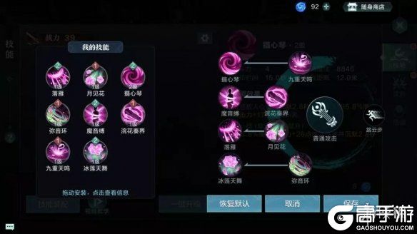 雪鹰领主手游琴师技能搭配方法 琴师技能加点技巧
