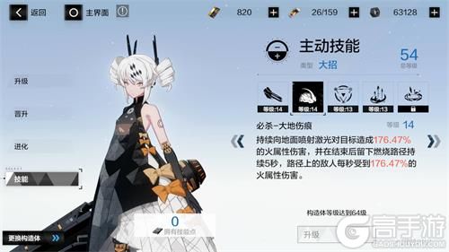 战双帕弥什卡列尼娜烬燃技能意识选择攻略