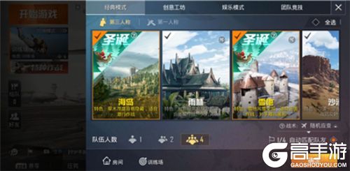 《和平精英》情人节模式进入方法