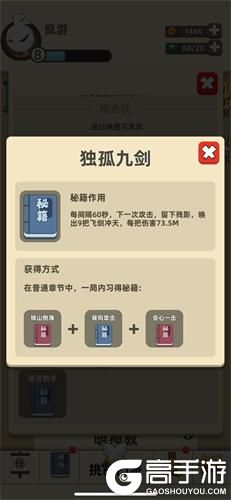 《我功夫特牛》后发制人组合技效果一览