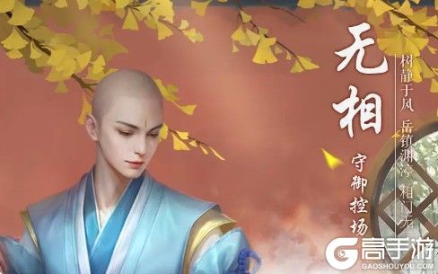 《新笑傲江湖》手游pvp职业哪个厉害
