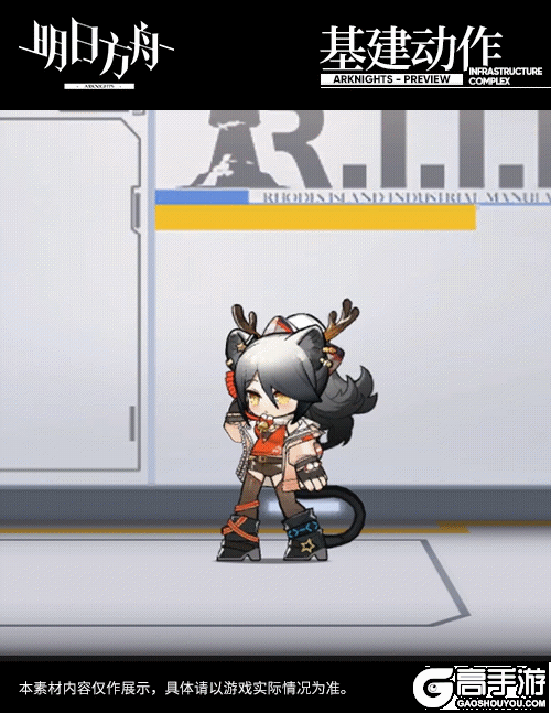 《明日方舟》黑厚礼皮肤图文一览