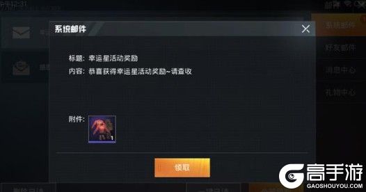 《和平精英》怒火燎原套装抽奖技巧
