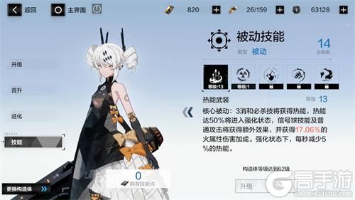 战双帕弥什卡列尼娜烬燃技能意识选择攻略