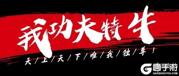 高手游