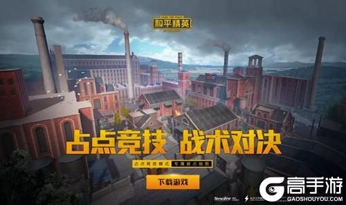 《和平精英》延迟高怎么办
