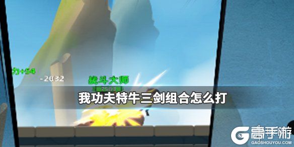 高手游