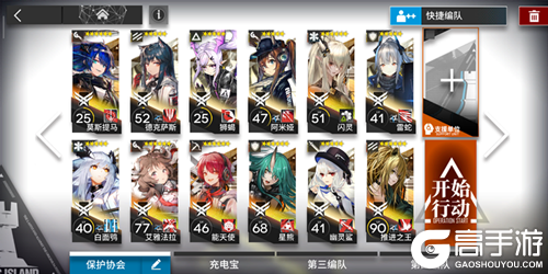 《明日方舟》6-4三星完美图文通关攻略