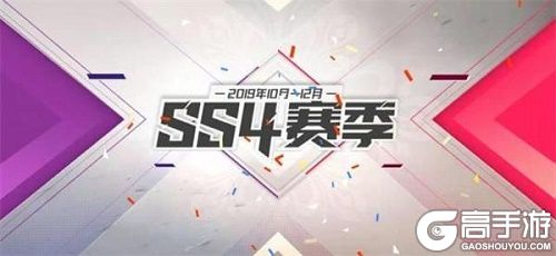 《和平精英》SS5赛季开始时间介绍
