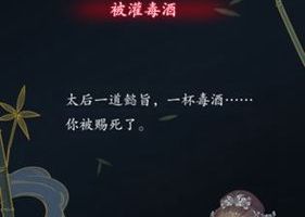 山有扶苏第五章选什么好 章节分支选项攻略