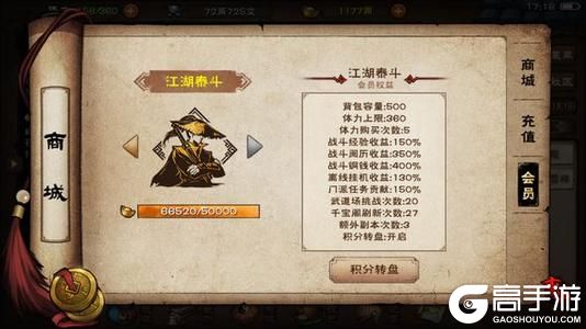 烟雨江湖武器锻造品质详解